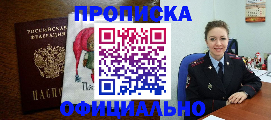 миграционный учет в Подольске