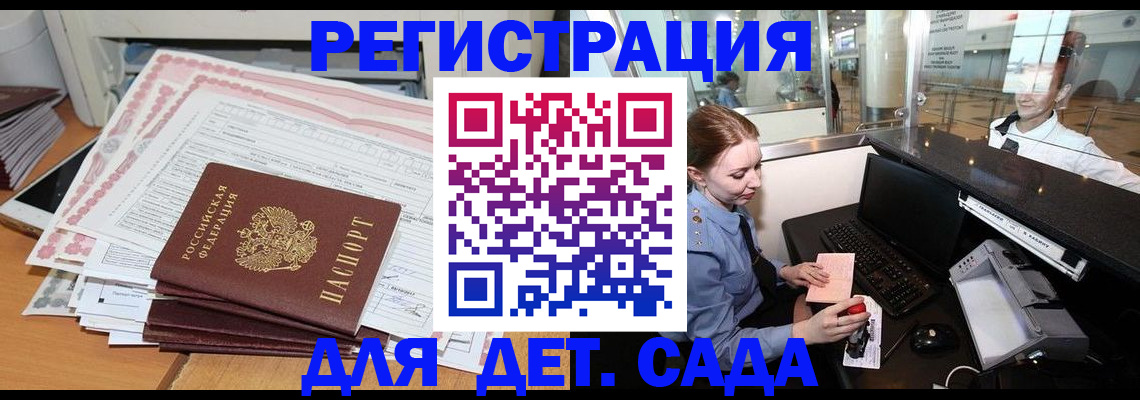 временная регистрация госуслуги в Подольске